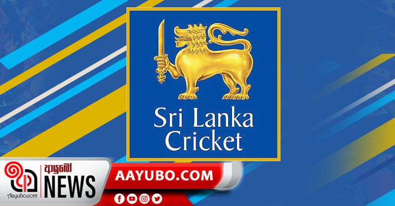 ශ්රී ලංකා ක්රිකට් හෙට කෝප් කමිටුව හමුවට