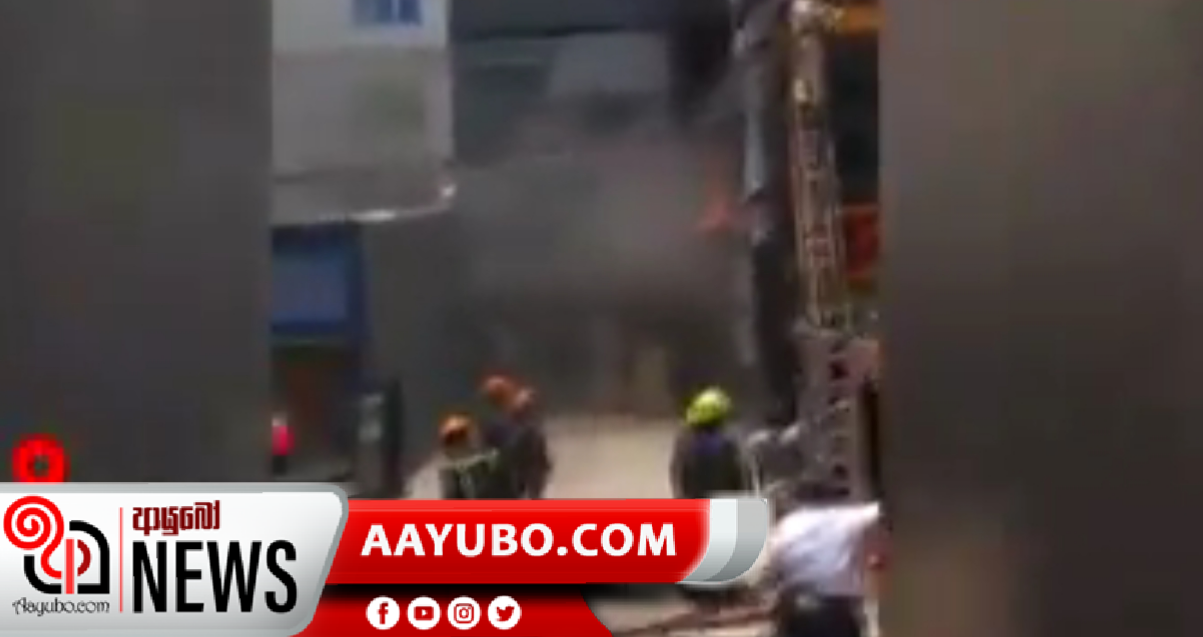 රාජගිරියේ පෞද්ගලික බැංකුවක ගින්නක්
