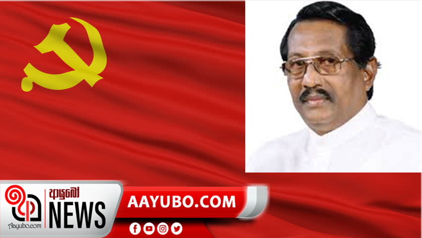 අභාවප්රාප්ත පාර්ලිමේන්තු මන්ත්රී චන්ද්රසිරි ගජධීරගේ අවසන් කටයුතු අද