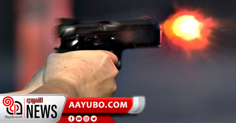 JUST IN : හංවැල්ලේ වෙඩි තැබීමකින් පුද්ගලයෙකු මරුට