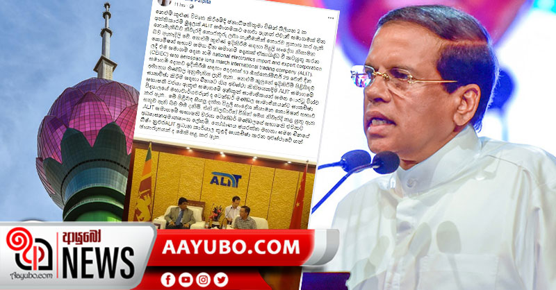 "නෙළුම් කුළුණ හදන්න දුන්න කෝටි 200 ක් ආගිය අතක් නෑ" ජනපතිගේ ප්රකාශයට පිළිතුරු