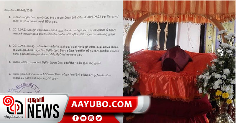 අධිකරණ නියෝගය ලැබෙනතුරු මිහිදන් කිරීම තහනම් ,මුලතිව් අධිකරණයේ නියෝගයක්