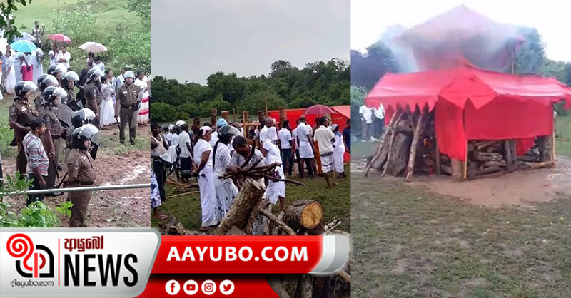 අධිකරණ නියෝග නොතකමින් නයාරු ගුරුකන්ද නා හිමිගේ දේහය විහාර භූමියේම ආදාහනය කරයි (PHOTOS / VIDEO)