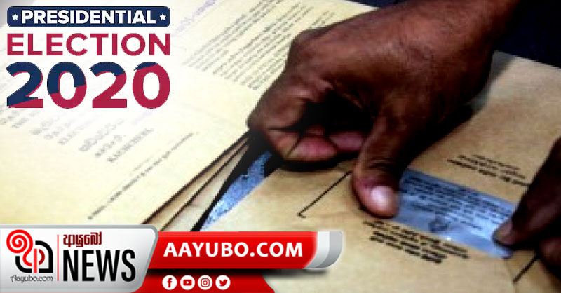 ජනාධිපතිවරණයේ තැපැල් ඡන්ද ඔක්තෝබර් 30 සහ 31