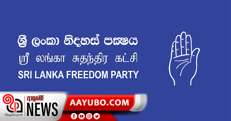 අතේ මතේ අද