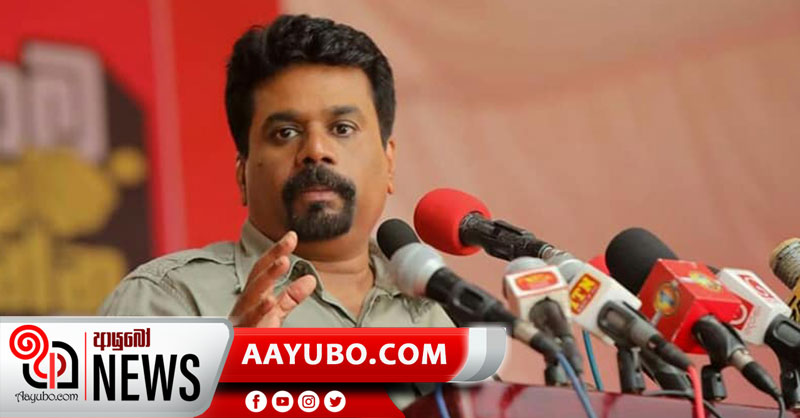 '' සැමට සමානව නීතිය ක්රියාත්මක කරන රටක් ''අනුර ඇල්පිටියේදී කියයි.