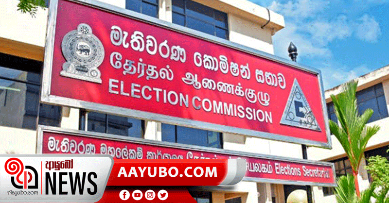 ජන්දයෙන් කොටි 18ක් තැපැල් දෙපාර්තමේන්තුවට අලාභයි