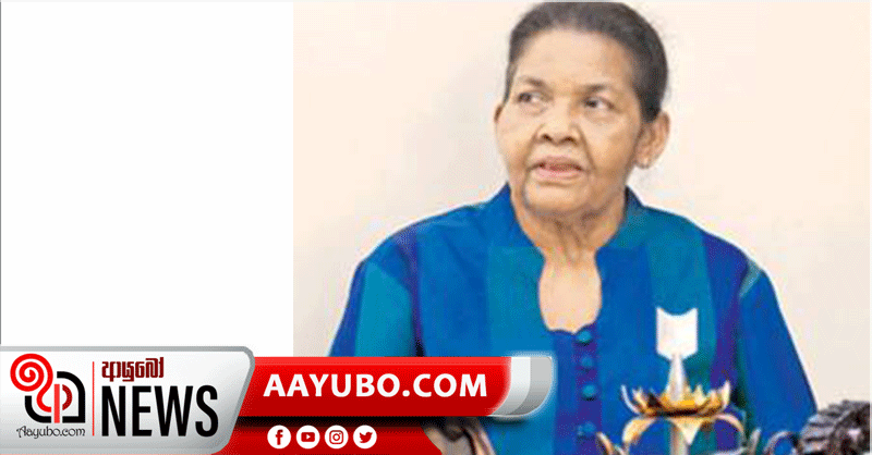 ප්රවීණ රංගන ශිල්පිණී චන්ද්රා කලුආරච්චි මහත්මිය අභාවප්රාප්ත වී තිබේ