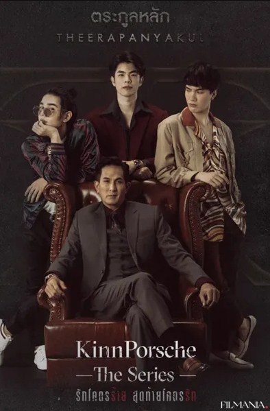 คิ น น์ พอ ร์ ช เดอะ ซี รี ส์ ep 7 ย้อน หลัง ตอนเต็ม ดาวน์โหลด วีดีโอ