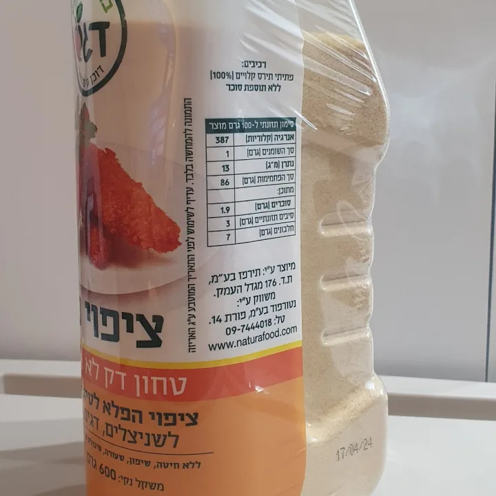 photo of דגש דוכן גן שמואל gold plating shared by @galit-trager-segev on  01 Jan 2024 - review