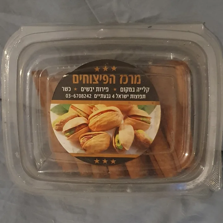 review photo of מרכז הפיצוחים קינמון shared by @galit-trager-segev on 01 Jan 2024 - review
