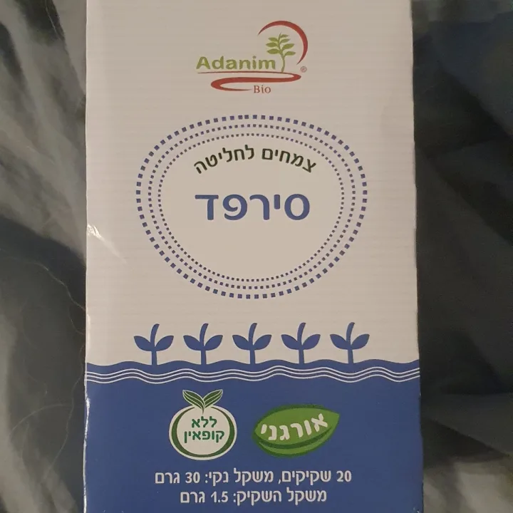 review photo of Adanim Adanim
Bio
צמחים לחליטה
סירפד
אורגני
ללא קופאין shared by @galit-trager-segev on 01 Jan 2024 - review