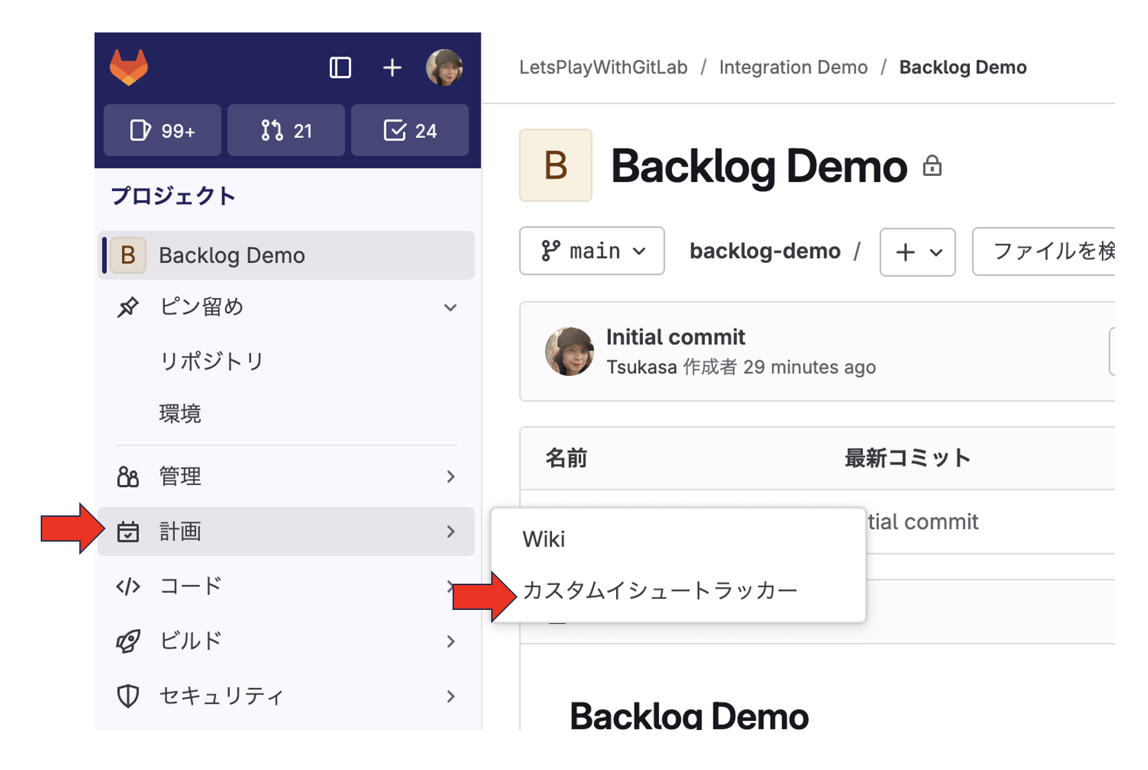 フリー版のGitLabでできる15