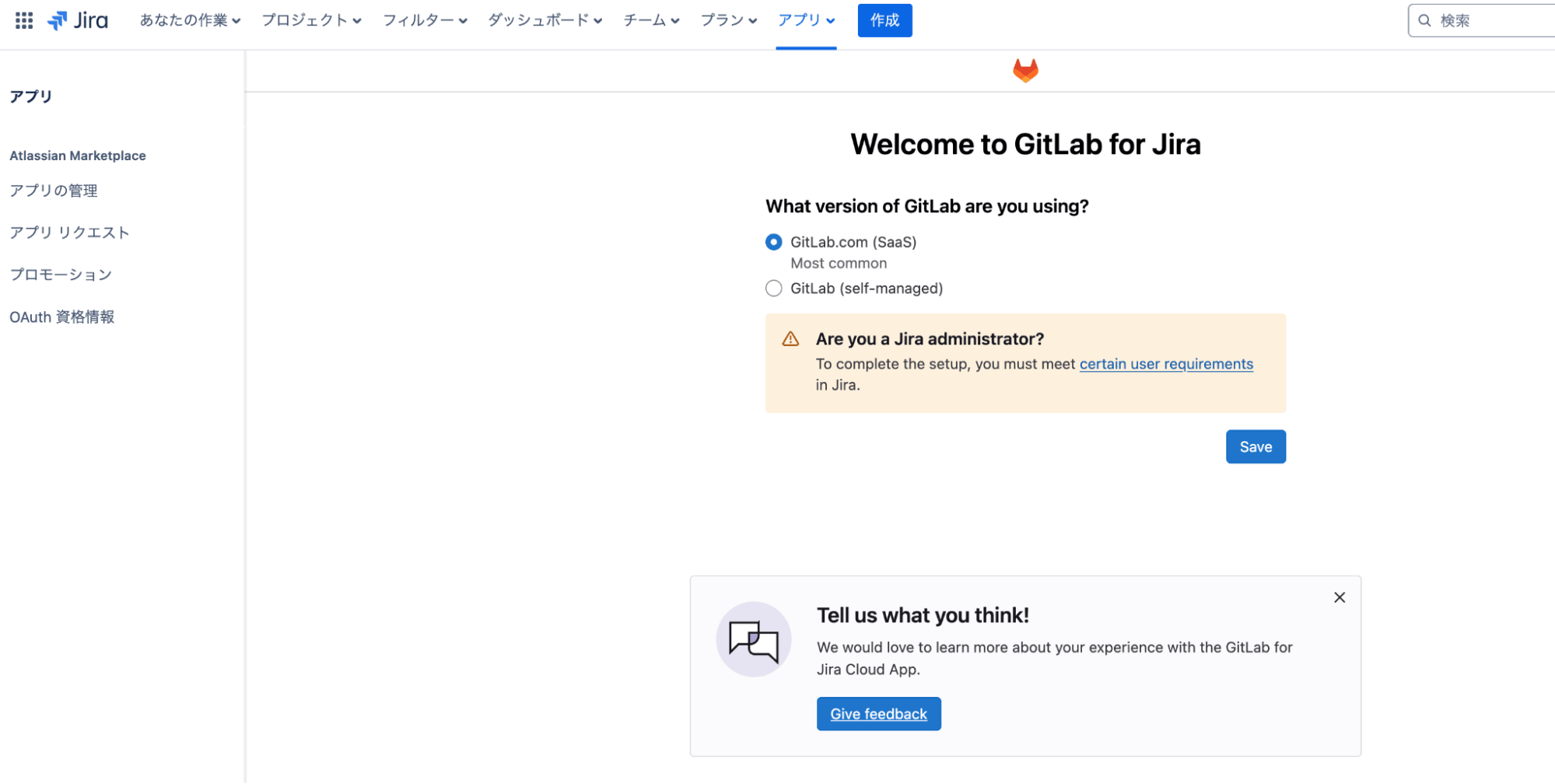 フリー版のGitLabでできる18