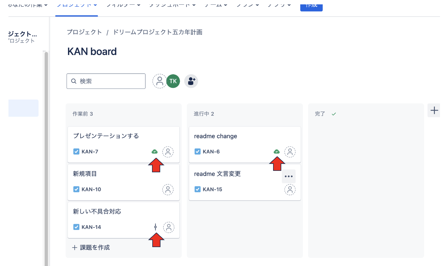 フリー版のGitLabでできる19