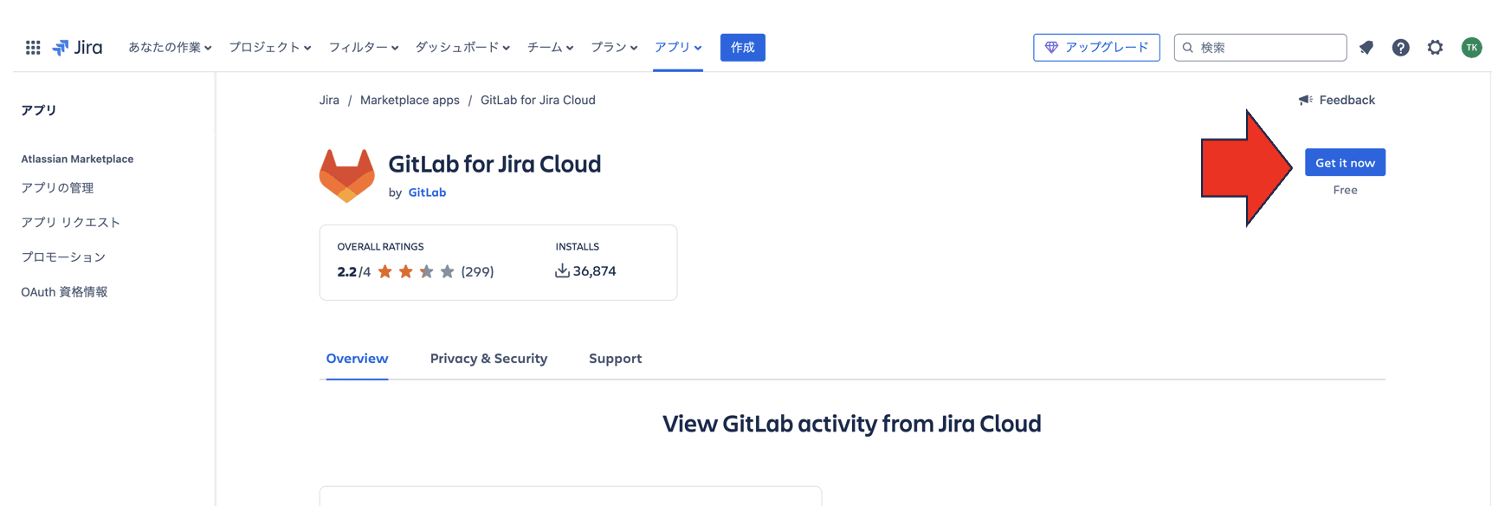 フリー版のGitLabでできる2