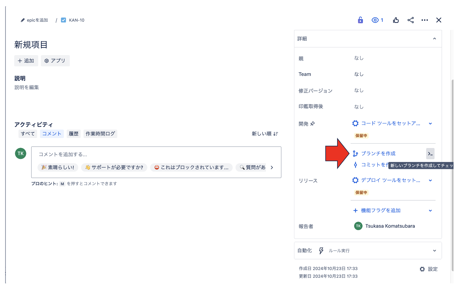 フリー版のGitLabでできる22