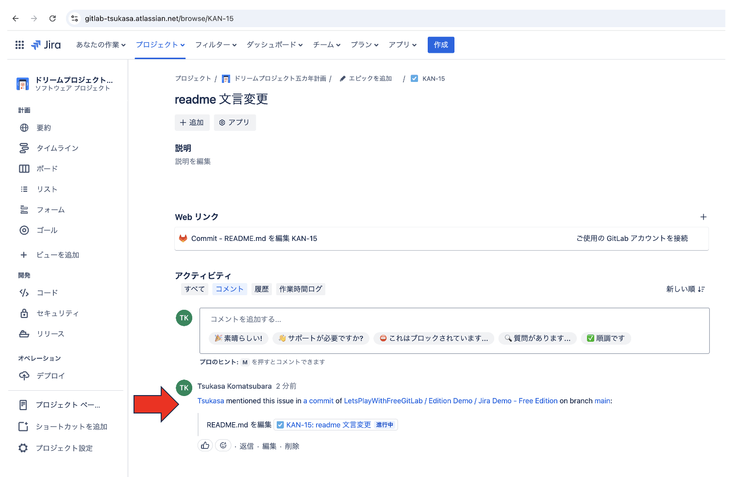 フリー版のGitLabでできる24