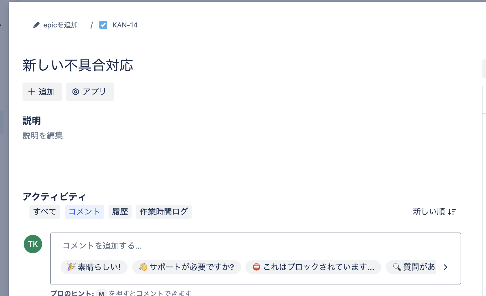 フリー版のGitLabでできる25