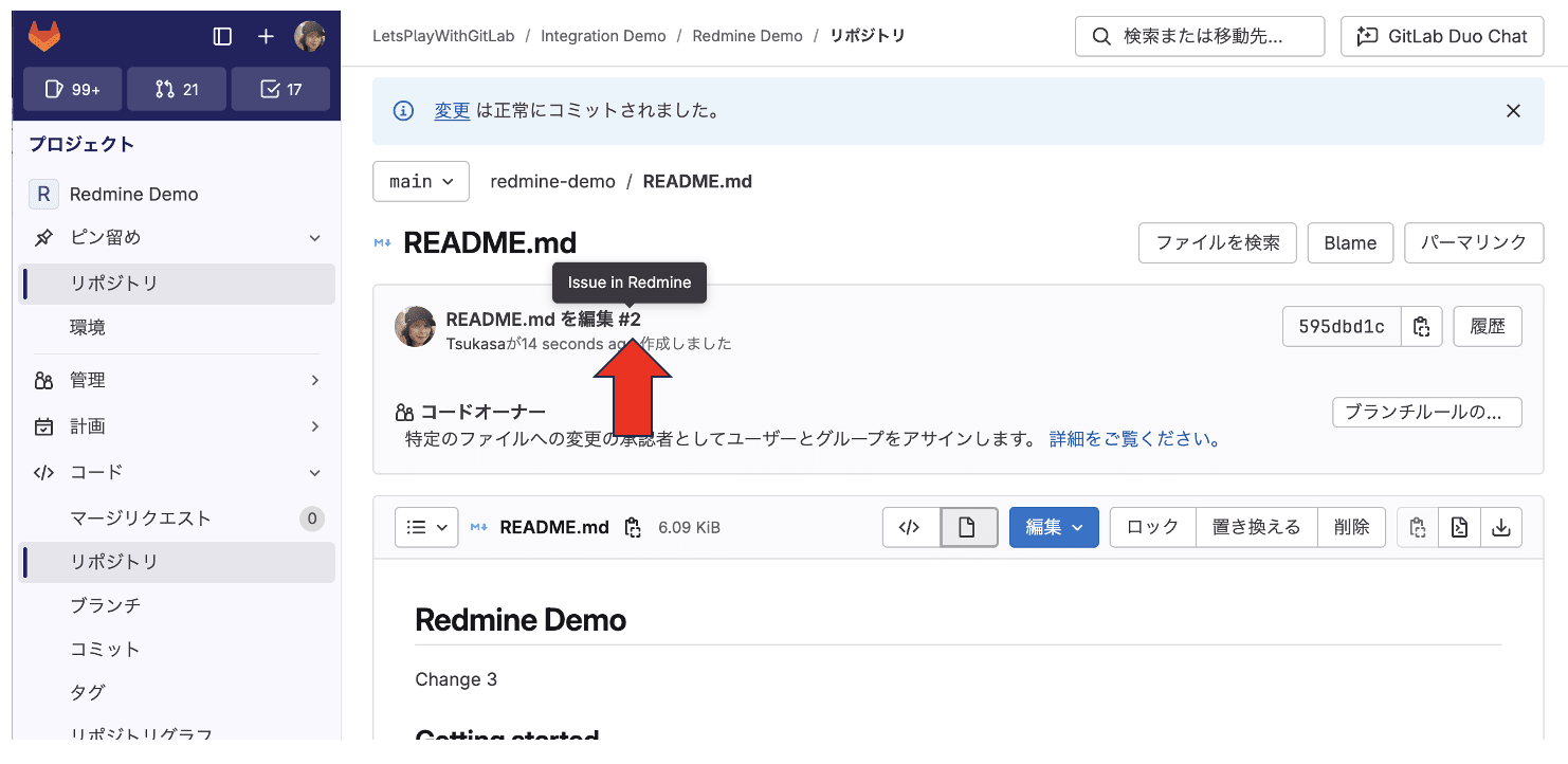 フリー版のGitLabでできる34