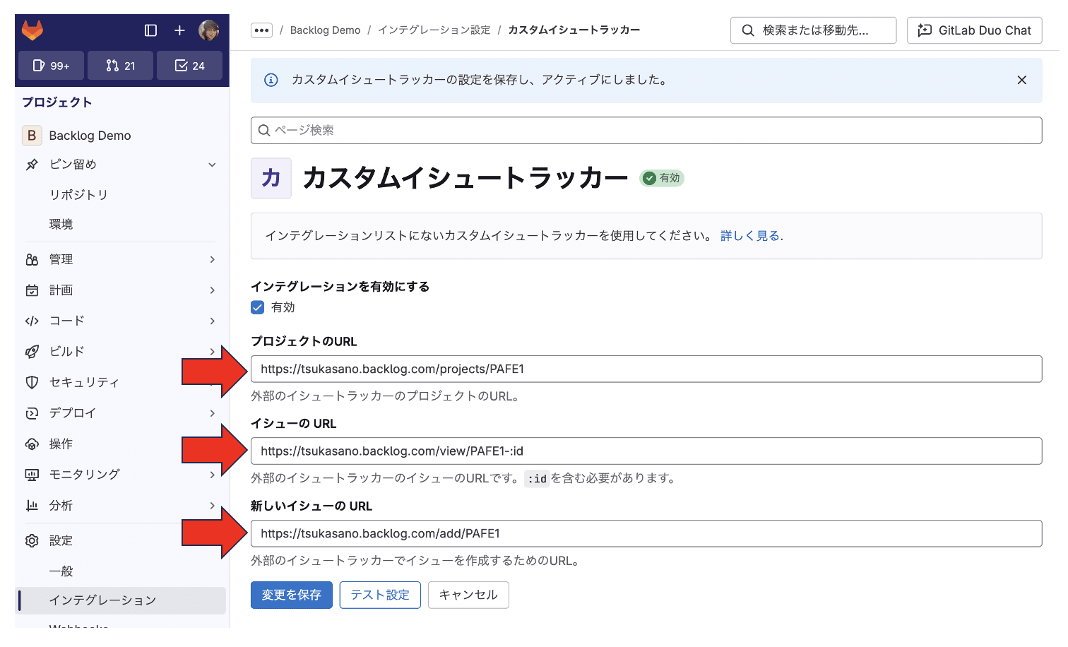 フリー版のGitLabでできる35