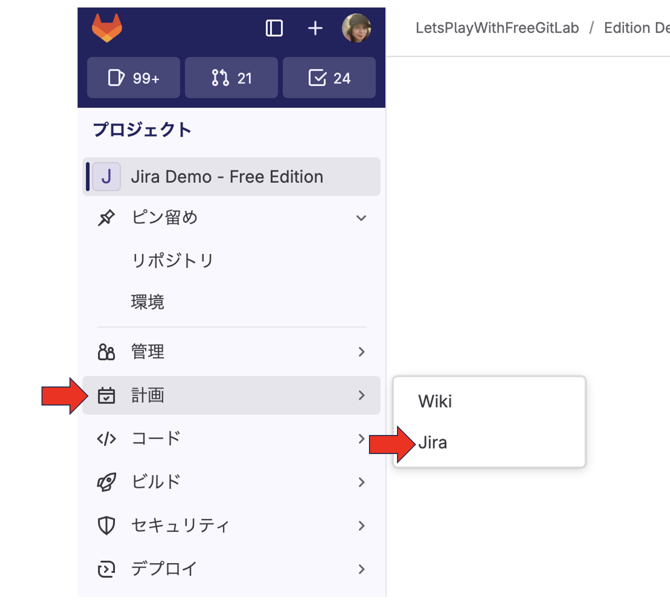 フリー版のGitLabでできる39
