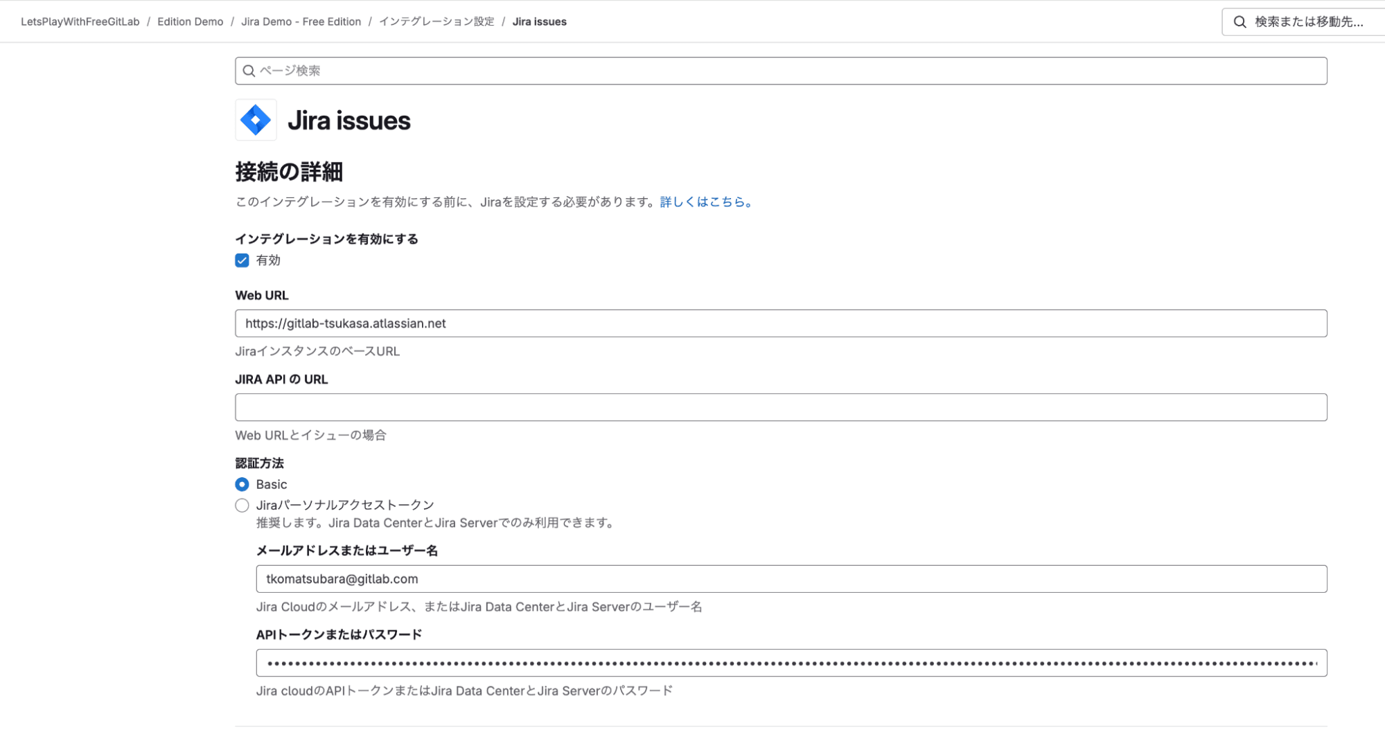フリー版のGitLabでできる41
