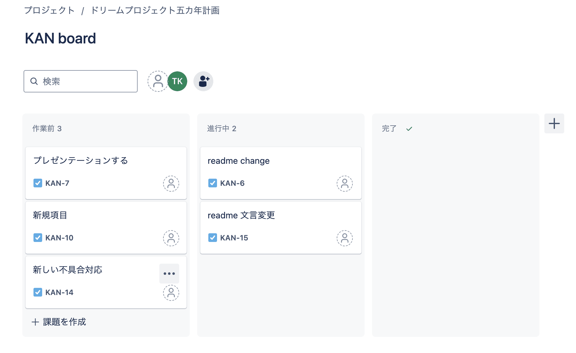 フリー版のGitLabでできる42