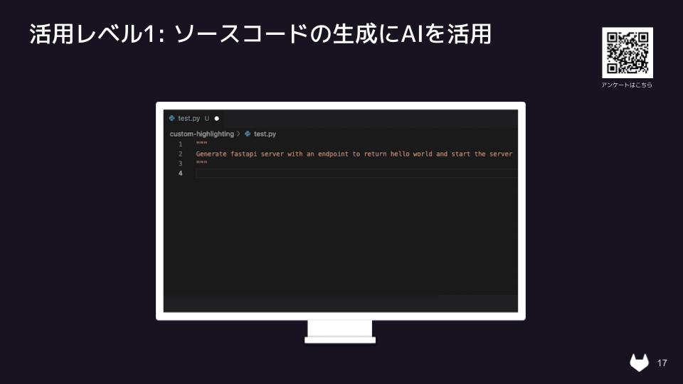デブサミ2025
