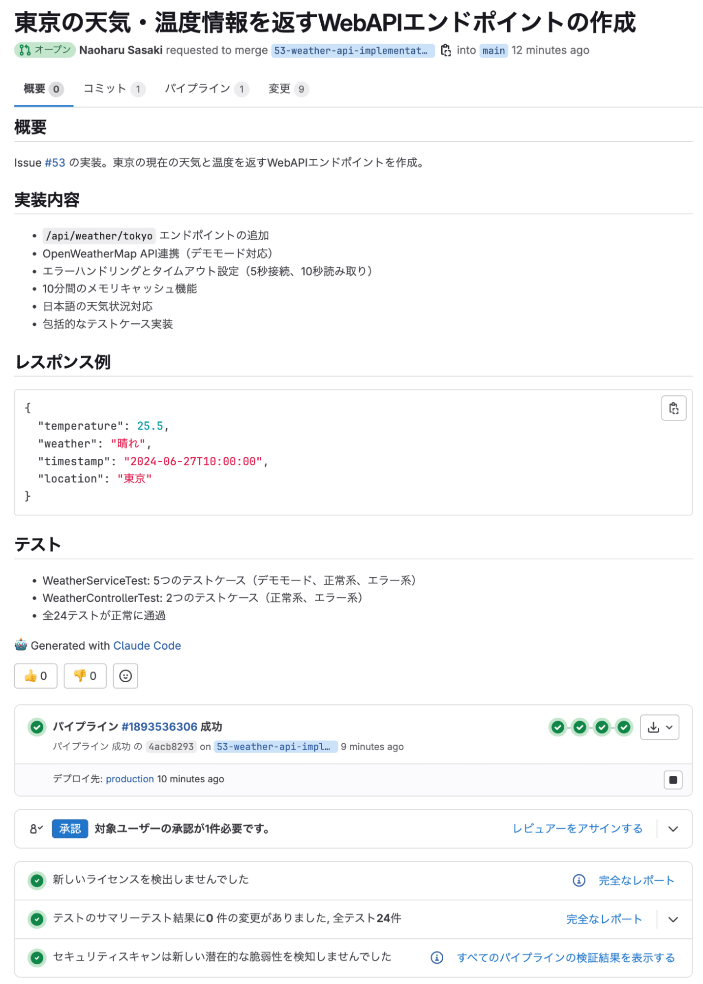 レビュー