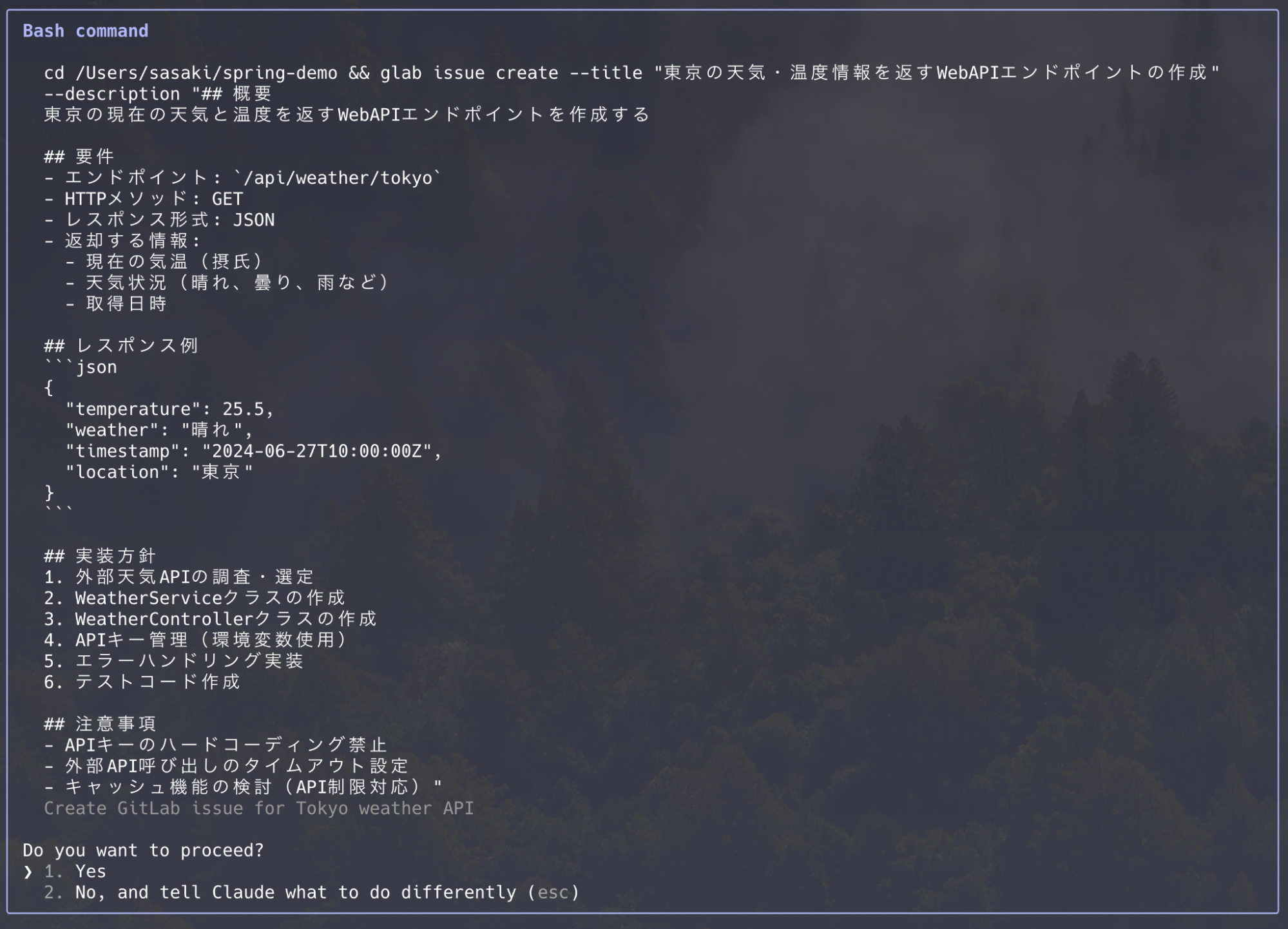 イシュー作成
