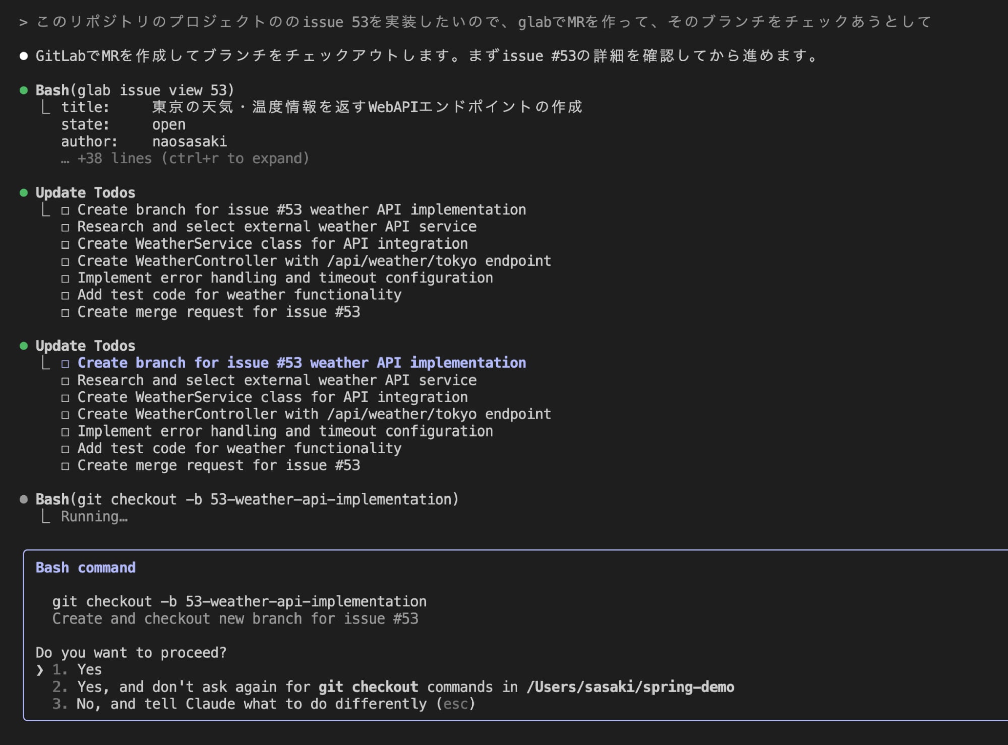 マージリクエストとブランチの作成と作業開始