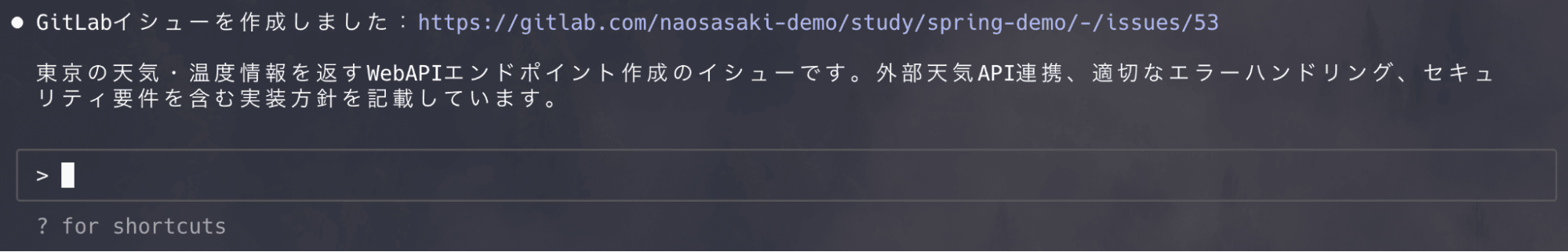 イシュー作成