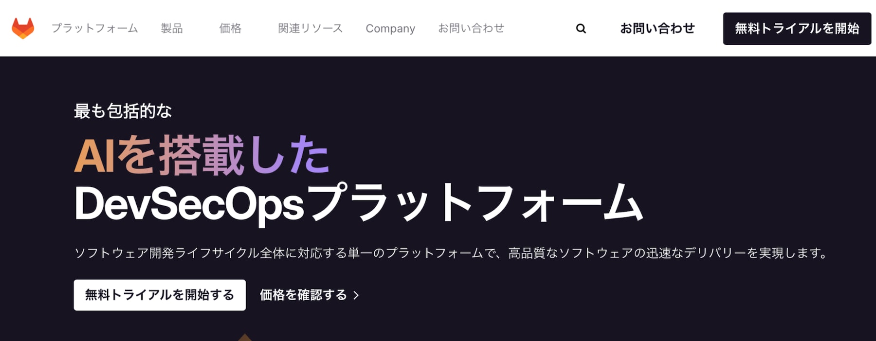 仮想マシン（VM）でのGitLab活用例・使い方