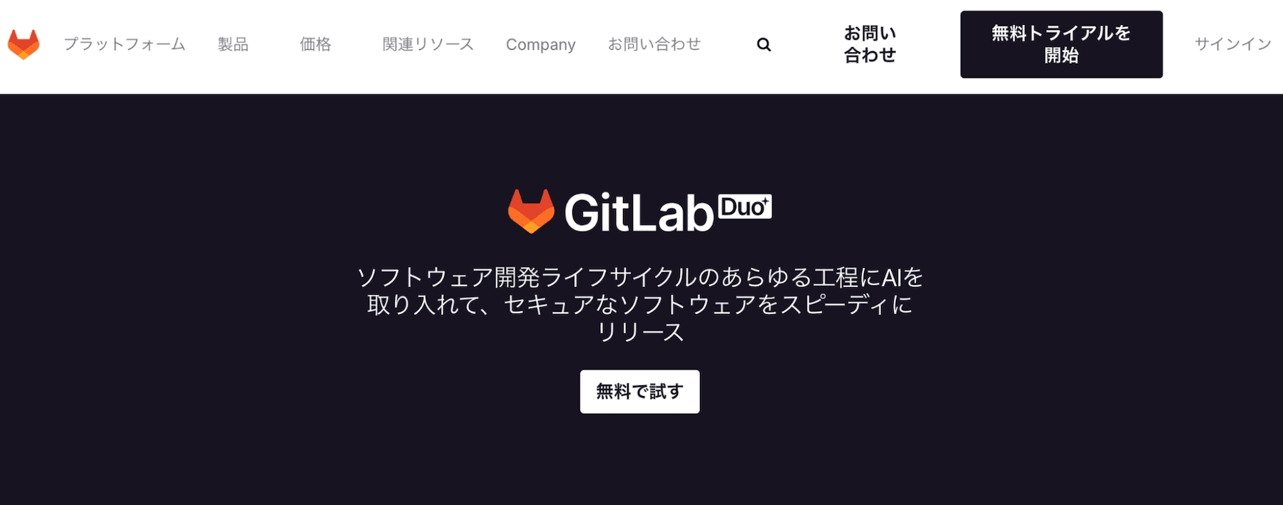 11 GitLab Duo Self-HostedによるローカルLLM運用