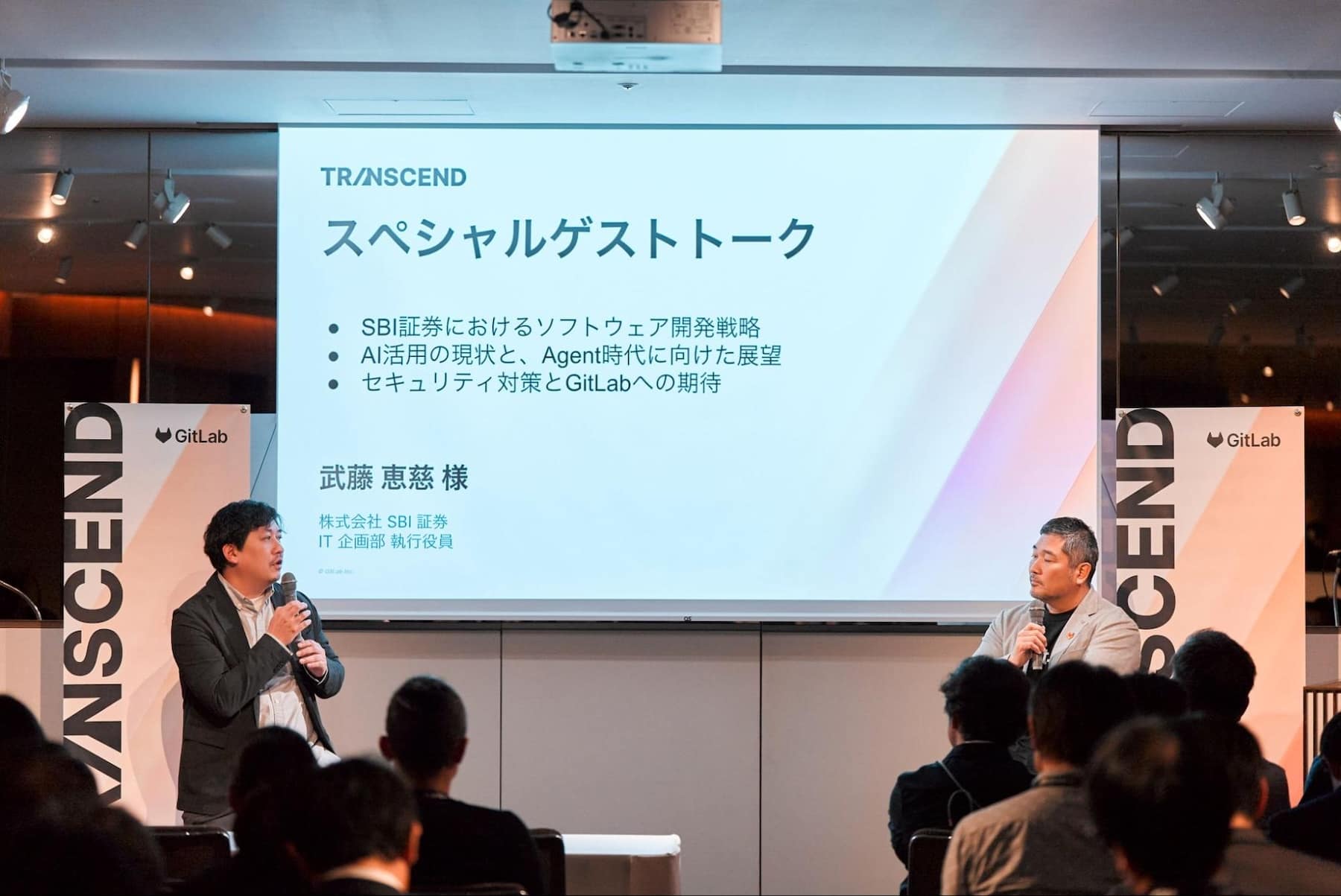 写真左から株式会社SBI証券 執行役員 IT企画部長 武藤 恵慈氏、GitLab合同会社 Head of Japan 小澤正治