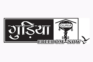 Bhumi NGO