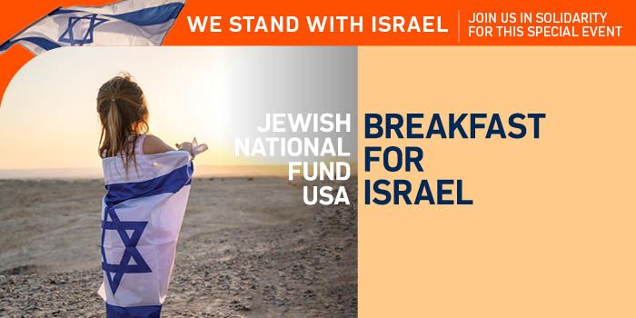 Breakfast for Israel in Boston event logo