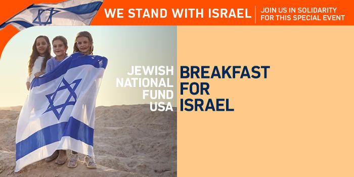 Breakfast for Israel in Albany event logo