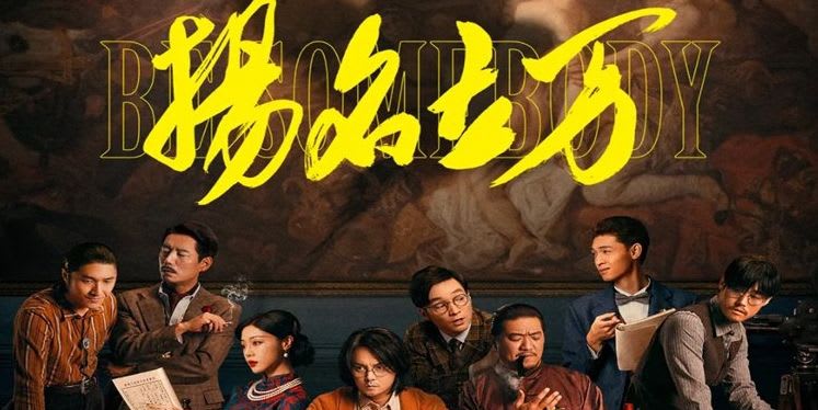 扬名立万線上看【Be Somebody — 2021】完整版小鴨影音 event logo