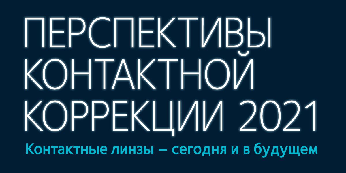 Virtual Perspectives 2021 Russia event logo