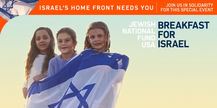 Breakfast for Israel event logo