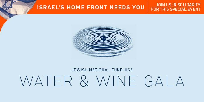 Water & Wine Gala event logo