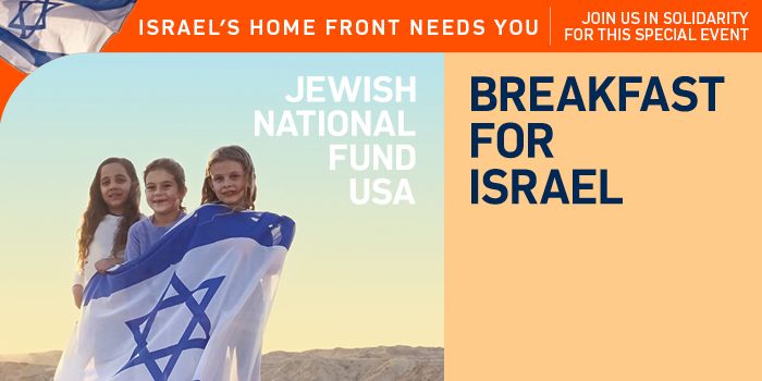 Breakfast for Israel event logo