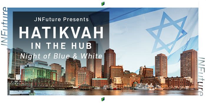 Hatikvah in the Hub event logo
