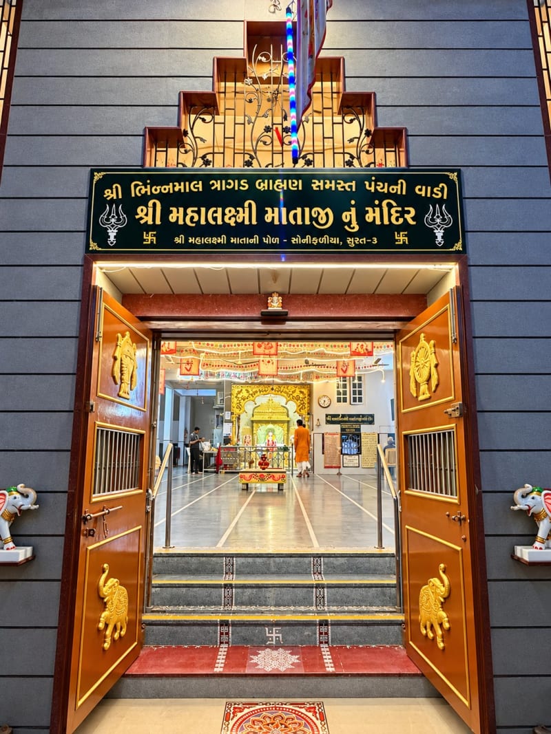 મંદિરનો પ્રવેશદ્વાર