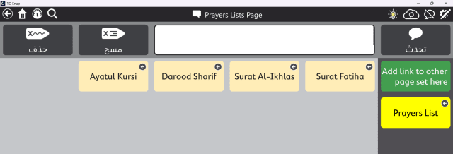 Screenshot of resource: Arabic Prayers - TD Snap Pageset