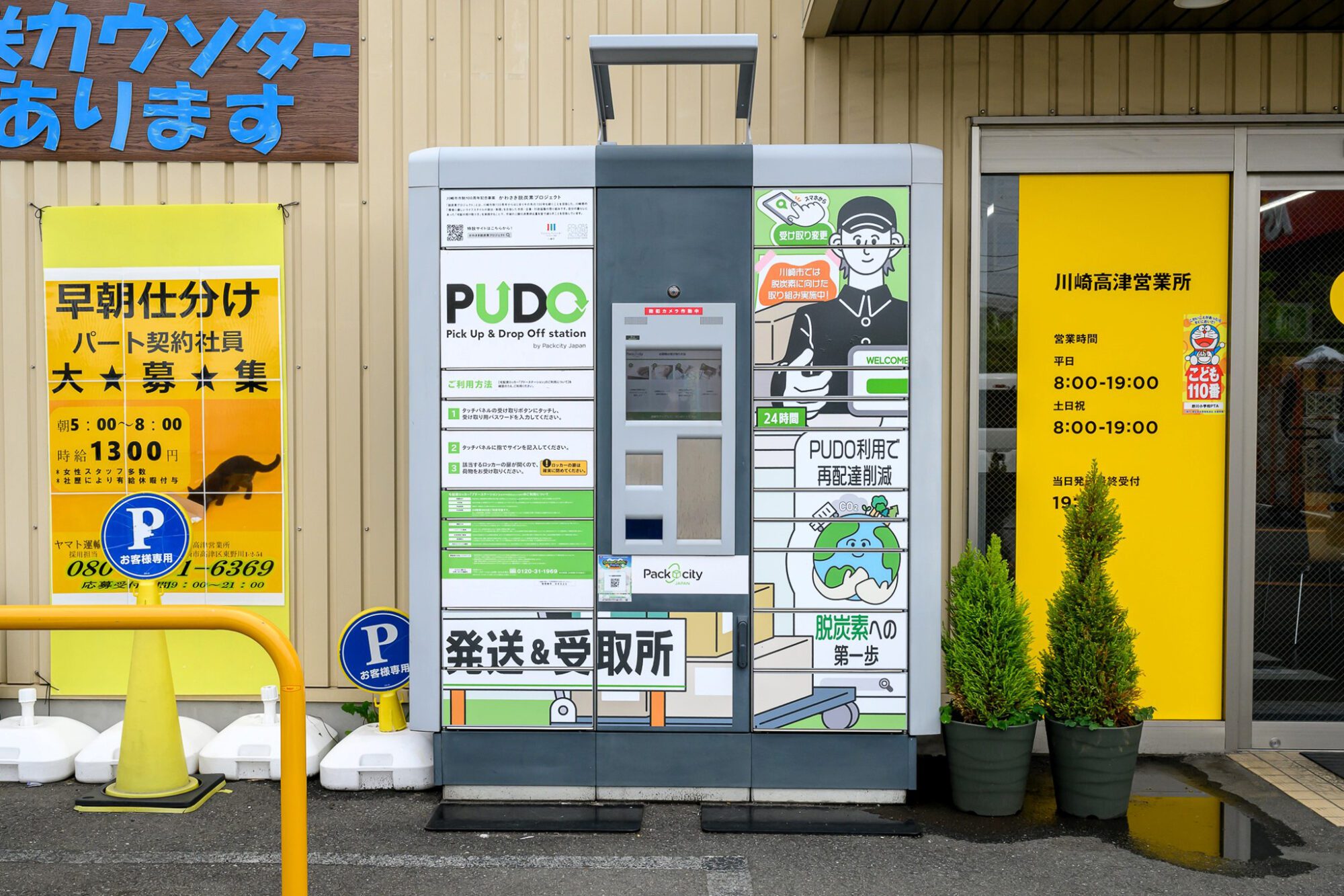 Parcel Pending image 4