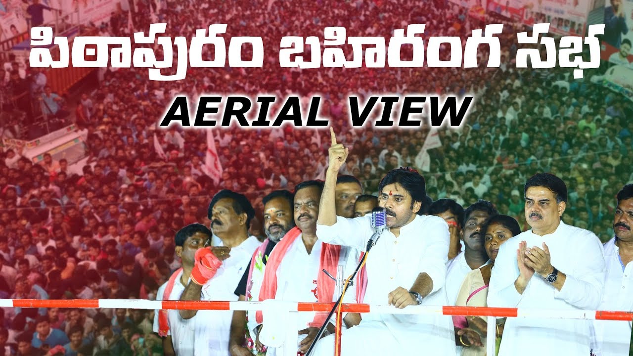  పవన్ కళ్యాణ్ గారి ఎన్నికల ప్రచారానికి బ్రహ్మరథం పట్టిన పిఠాపురం ప్రజానీకం!