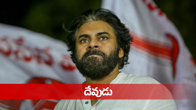 జనసేన ఆవిర్భావ దినోత్సవానికి హృదయపూర్వక శుభాకాంక్షలు!